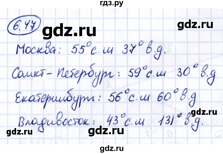ГДЗ по математике 6 класс Виленкин   §6 / упражнение - 6.47, Решебник к учебнику 2021