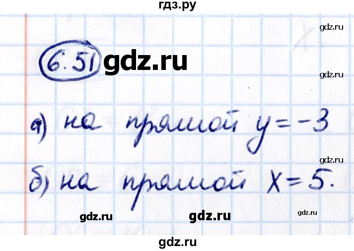 ГДЗ по математике 6 класс Виленкин   §6 / упражнение - 6.51, Решебник к учебнику 2021