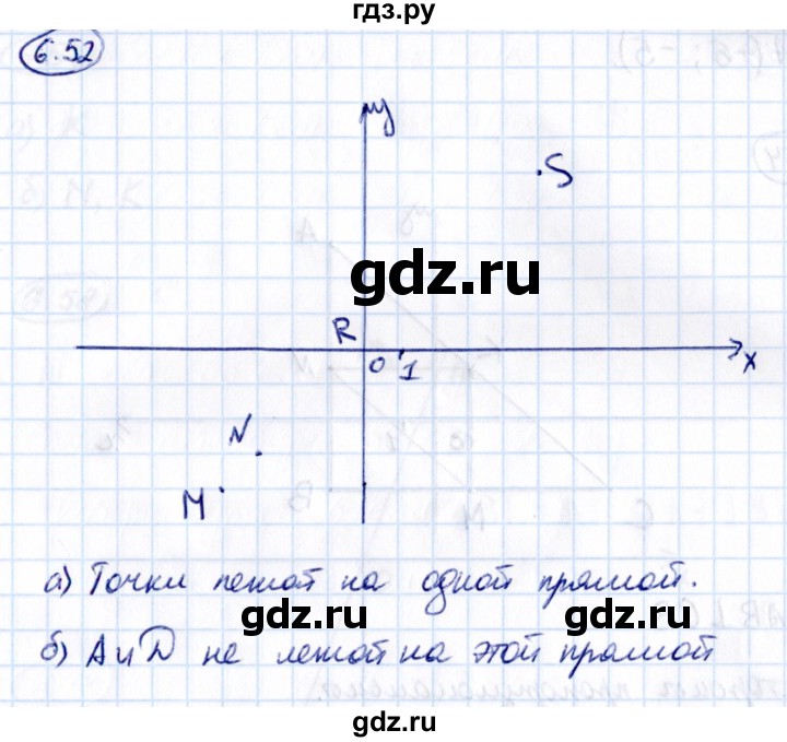 ГДЗ по математике 6 класс Виленкин   §6 / упражнение - 6.52, Решебник к учебнику 2021