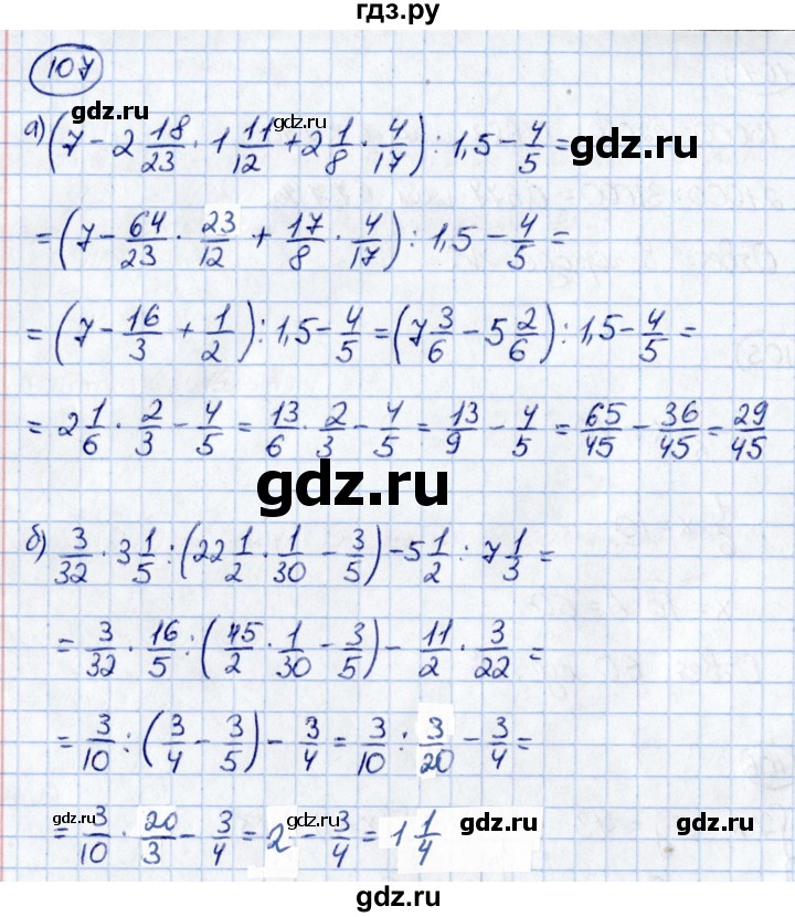 ГДЗ по математике 6 класс Виленкин   вопросы и задачи на повторение / задача - П.107, Решебник к учебнику 2021