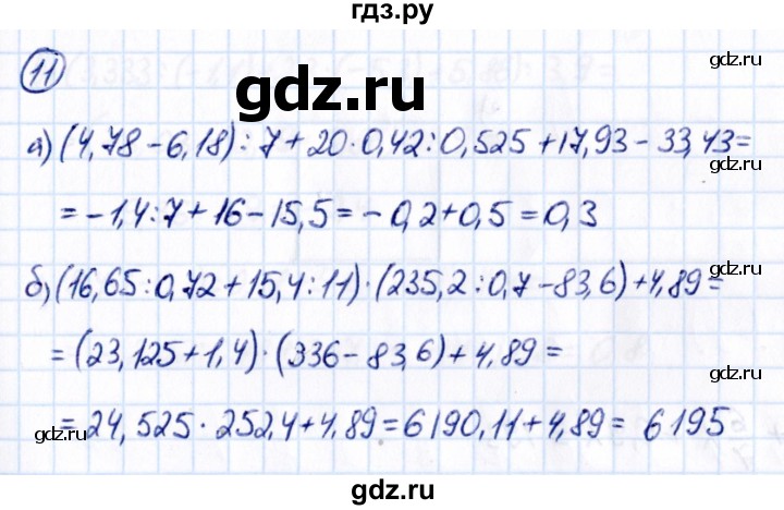ГДЗ по математике 6 класс Виленкин   вопросы и задачи на повторение / задача - П.11, Решебник к учебнику 2021