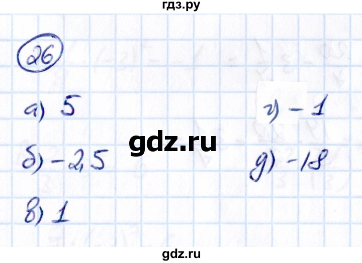 ГДЗ по математике 6 класс Виленкин   вопросы и задачи на повторение / задача - П.26, Решебник к учебнику 2021