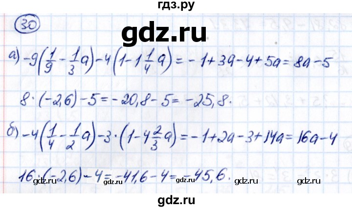 ГДЗ по математике 6 класс Виленкин   вопросы и задачи на повторение / задача - П.30, Решебник к учебнику 2021