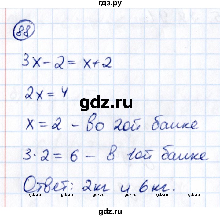 ГДЗ по математике 6 класс Виленкин   вопросы и задачи на повторение / задача - П.88, Решебник к учебнику 2021