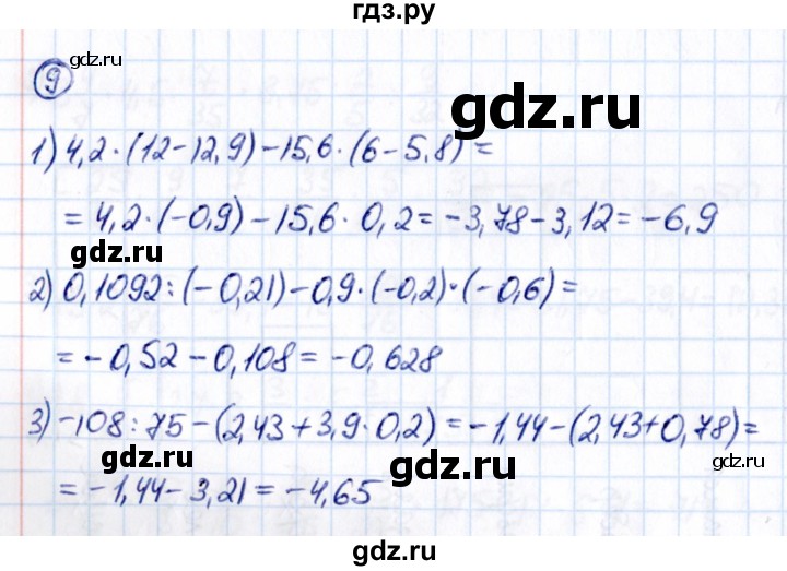 ГДЗ по математике 6 класс Виленкин   вопросы и задачи на повторение / задача - П.9, Решебник к учебнику 2021
