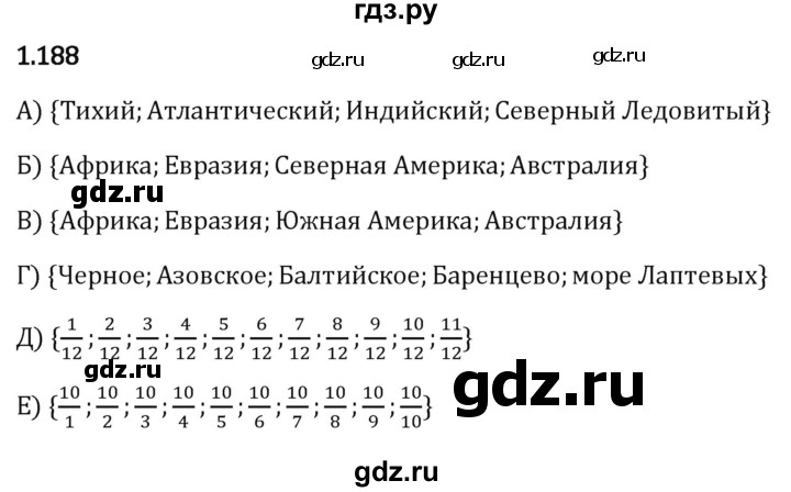 ГДЗ по математике 6 класс Виленкин   §1 / упражнение - 1.188, Решебник к учебнику 2023