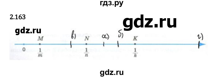 ГДЗ по математике 6 класс Виленкин   §2 / упражнение - 2.163, Решебник к учебнику 2023