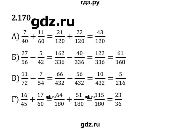 ГДЗ по математике 6 класс Виленкин   §2 / упражнение - 2.170, Решебник к учебнику 2023
