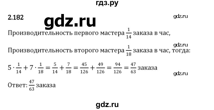 ГДЗ по математике 6 класс Виленкин   §2 / упражнение - 2.182, Решебник к учебнику 2023
