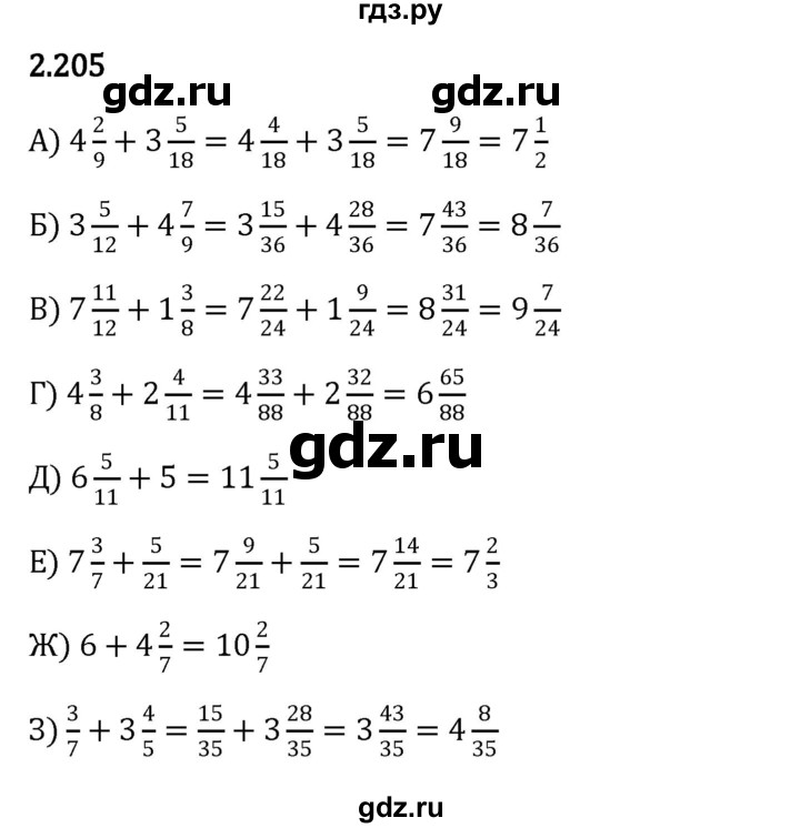 ГДЗ по математике 6 класс Виленкин   §2 / упражнение - 2.205, Решебник к учебнику 2023