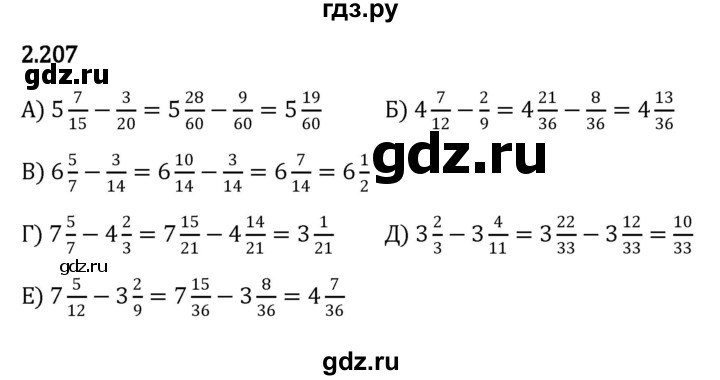 ГДЗ по математике 6 класс Виленкин   §2 / упражнение - 2.207, Решебник к учебнику 2023