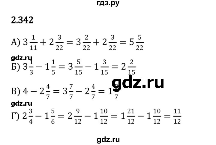 ГДЗ по математике 6 класс Виленкин   §2 / упражнение - 2.342, Решебник к учебнику 2023
