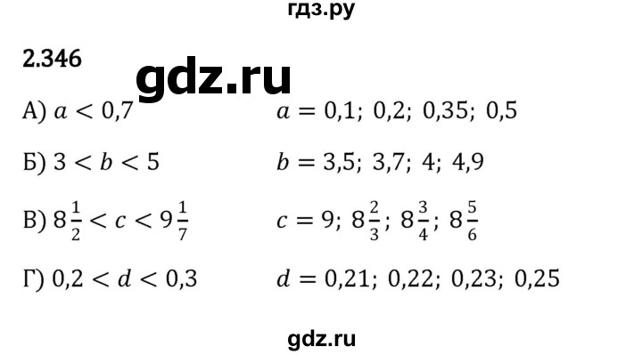 ГДЗ по математике 6 класс Виленкин   §2 / упражнение - 2.346, Решебник к учебнику 2023