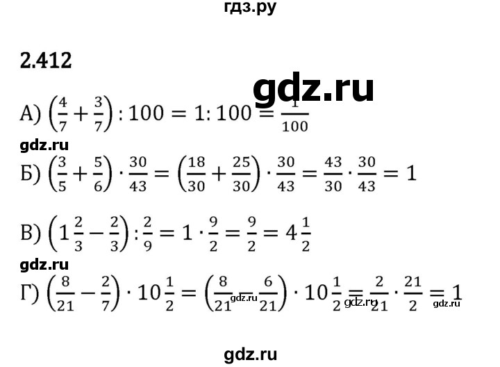 ГДЗ по математике 6 класс Виленкин   §2 / упражнение - 2.412, Решебник к учебнику 2023