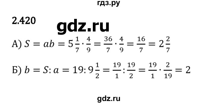 ГДЗ по математике 6 класс Виленкин   §2 / упражнение - 2.420, Решебник к учебнику 2023