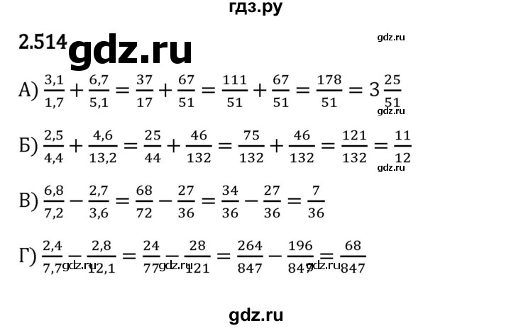 ГДЗ по математике 6 класс Виленкин   §2 / упражнение - 2.514, Решебник к учебнику 2023