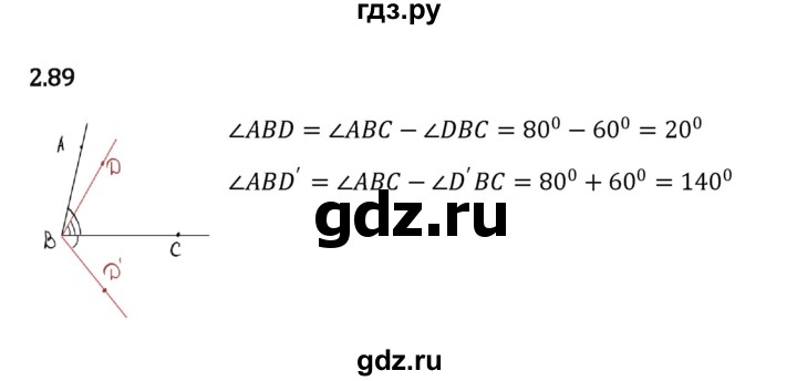 ГДЗ по математике 6 класс Виленкин   §2 / упражнение - 2.89, Решебник к учебнику 2023