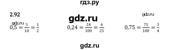 ГДЗ по математике 6 класс Виленкин   §2 / упражнение - 2.92, Решебник к учебнику 2023