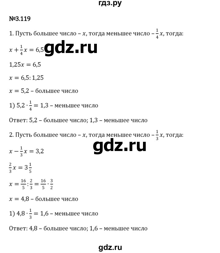 ГДЗ по математике 6 класс Виленкин   §3 / упражнение - 3.119, Решебник к учебнику 2023