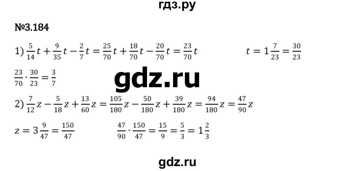 ГДЗ по математике 6 класс Виленкин   §3 / упражнение - 3.184, Решебник к учебнику 2023