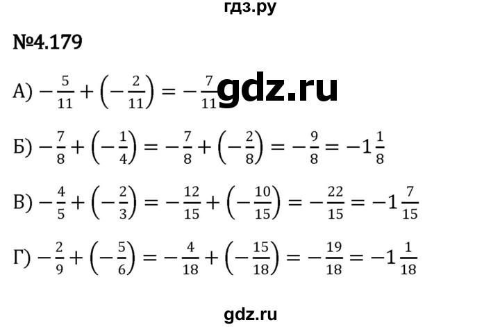 ГДЗ по математике 6 класс Виленкин   §4 / упражнение - 4.179, Решебник к учебнику 2023