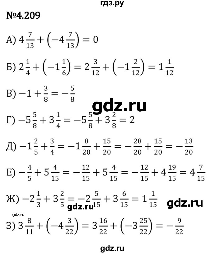 ГДЗ по математике 6 класс Виленкин   §4 / упражнение - 4.209, Решебник к учебнику 2023