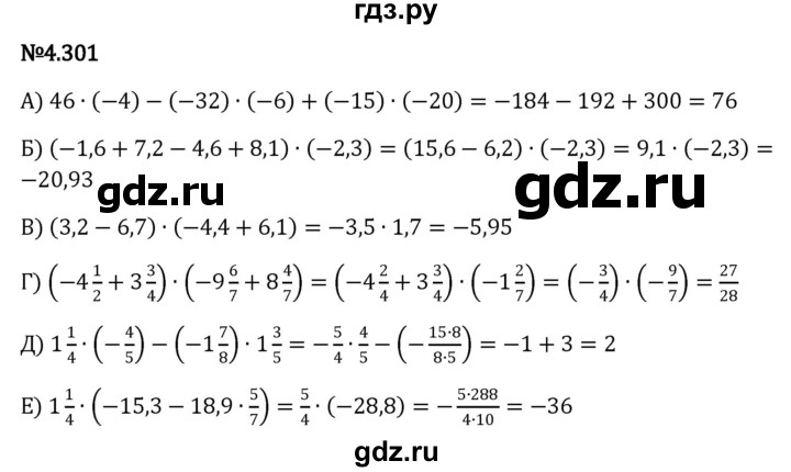 ГДЗ по математике 6 класс Виленкин   §4 / упражнение - 4.301, Решебник к учебнику 2023