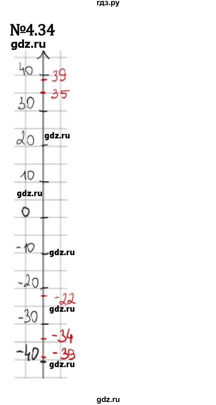 ГДЗ по математике 6 класс Виленкин   §4 / упражнение - 4.34, Решебник к учебнику 2023