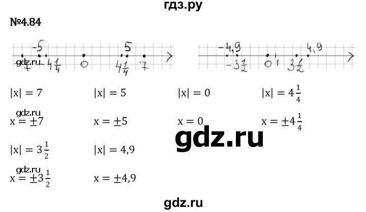 ГДЗ по математике 6 класс Виленкин   §4 / упражнение - 4.84, Решебник к учебнику 2023