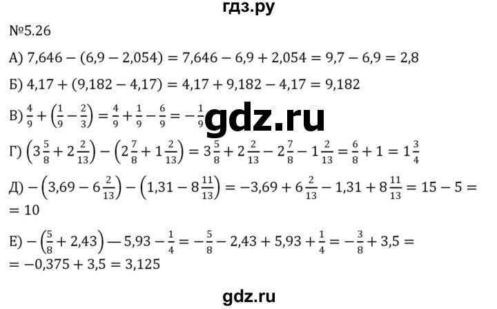 ГДЗ по математике 6 класс Виленкин   §5 / упражнение - 5.26, Решебник к учебнику 2023