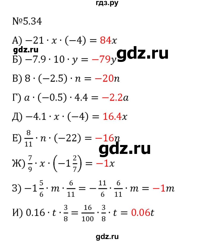 ГДЗ по математике 6 класс Виленкин   §5 / упражнение - 5.34, Решебник к учебнику 2023