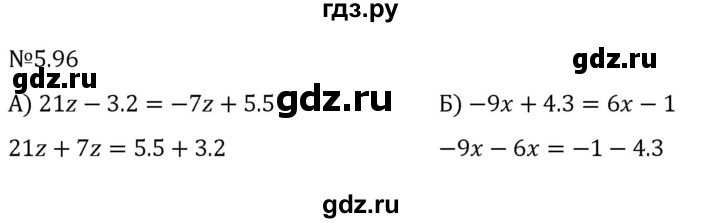 ГДЗ по математике 6 класс Виленкин   §5 / упражнение - 5.96, Решебник к учебнику 2023