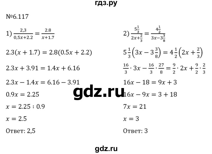ГДЗ по математике 6 класс Виленкин   §6 / упражнение - 6.117, Решебник к учебнику 2023
