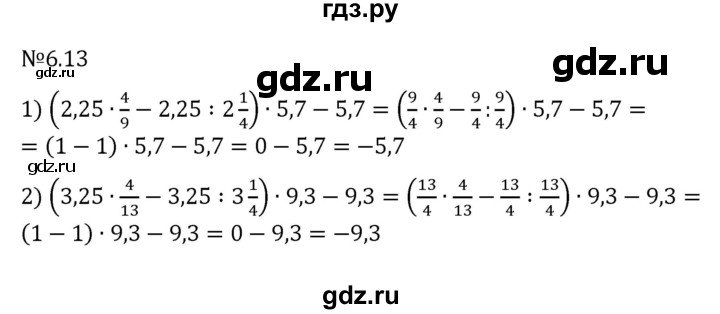 ГДЗ по математике 6 класс Виленкин   §6 / упражнение - 6.13, Решебник к учебнику 2023