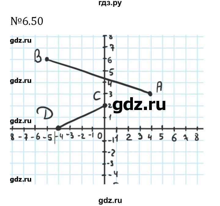 ГДЗ по математике 6 класс Виленкин   §6 / упражнение - 6.50, Решебник к учебнику 2023