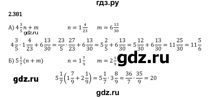 Гдз по математике за 6 класс Виленкин, Жохов, Чесноков ответ на номер № 2.381, Решебник 2024