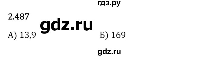 Гдз по математике за 6 класс Виленкин, Жохов, Чесноков ответ на номер № 2.487, Решебник 2024