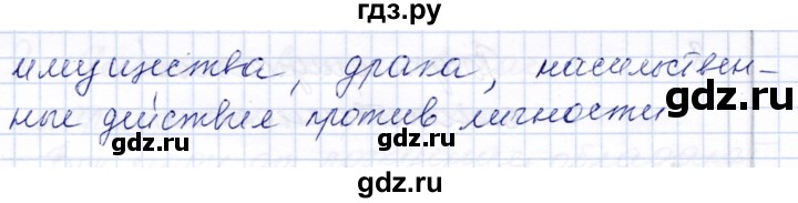 ГДЗ по обществознанию 7 класс  Кравченко   параграф 22 (вопрос) - 4, Решебник
