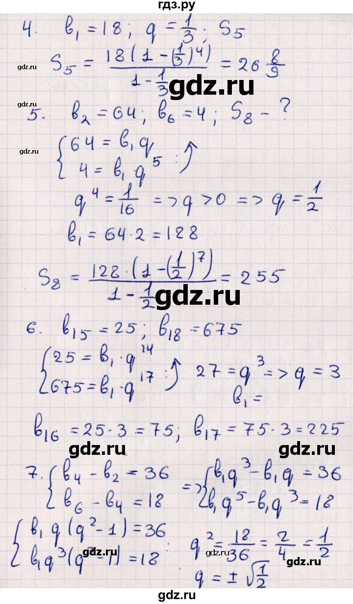 ГДЗ по алгебре 9 класс  Глазков контрольные измерительные материалы (ким)  тест / тест 11 (вариант) - 2, Решебник