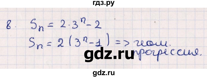 ГДЗ по алгебре 9 класс  Глазков контрольные измерительные материалы (ким)  тест / тест 11 (вариант) - 2, Решебник