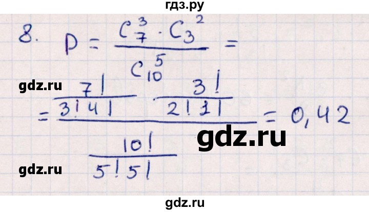 ГДЗ по алгебре 9 класс  Глазков контрольные измерительные материалы (ким)  тест / тест 12 (вариант) - 2, Решебник