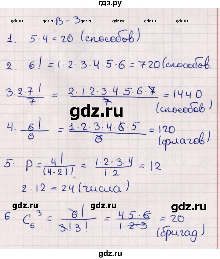 ГДЗ по алгебре 9 класс  Глазков контрольные измерительные материалы (ким)  тест / тест 12 (вариант) - 3, Решебник