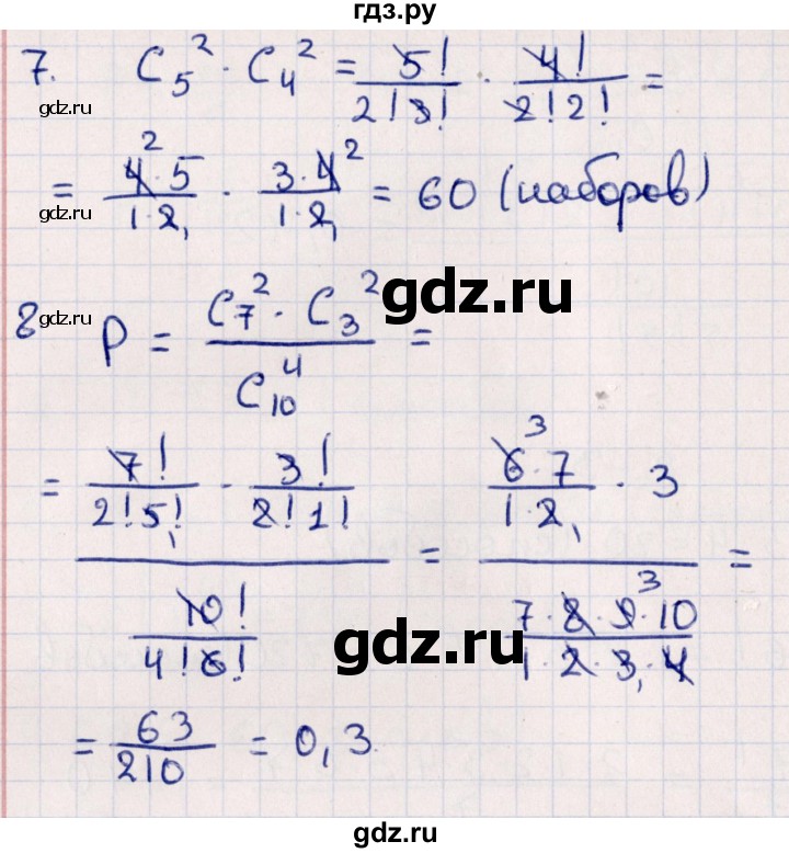ГДЗ по алгебре 9 класс  Глазков контрольные измерительные материалы (ким)  тест / тест 12 (вариант) - 3, Решебник