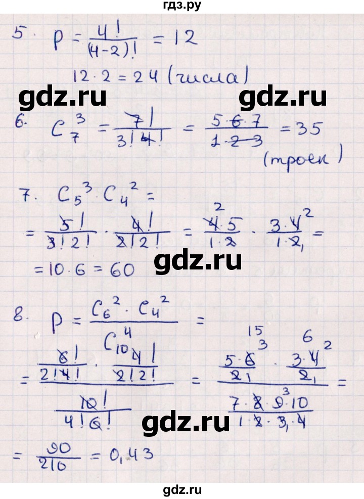 ГДЗ по алгебре 9 класс  Глазков контрольные измерительные материалы (ким)  тест / тест 12 (вариант) - 4, Решебник