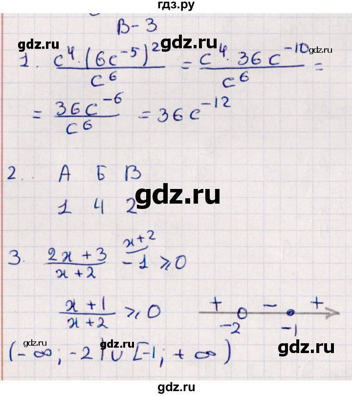 ГДЗ по алгебре 9 класс  Глазков контрольные измерительные материалы (ким)  тест / тест 13 (вариант) - 3, Решебник