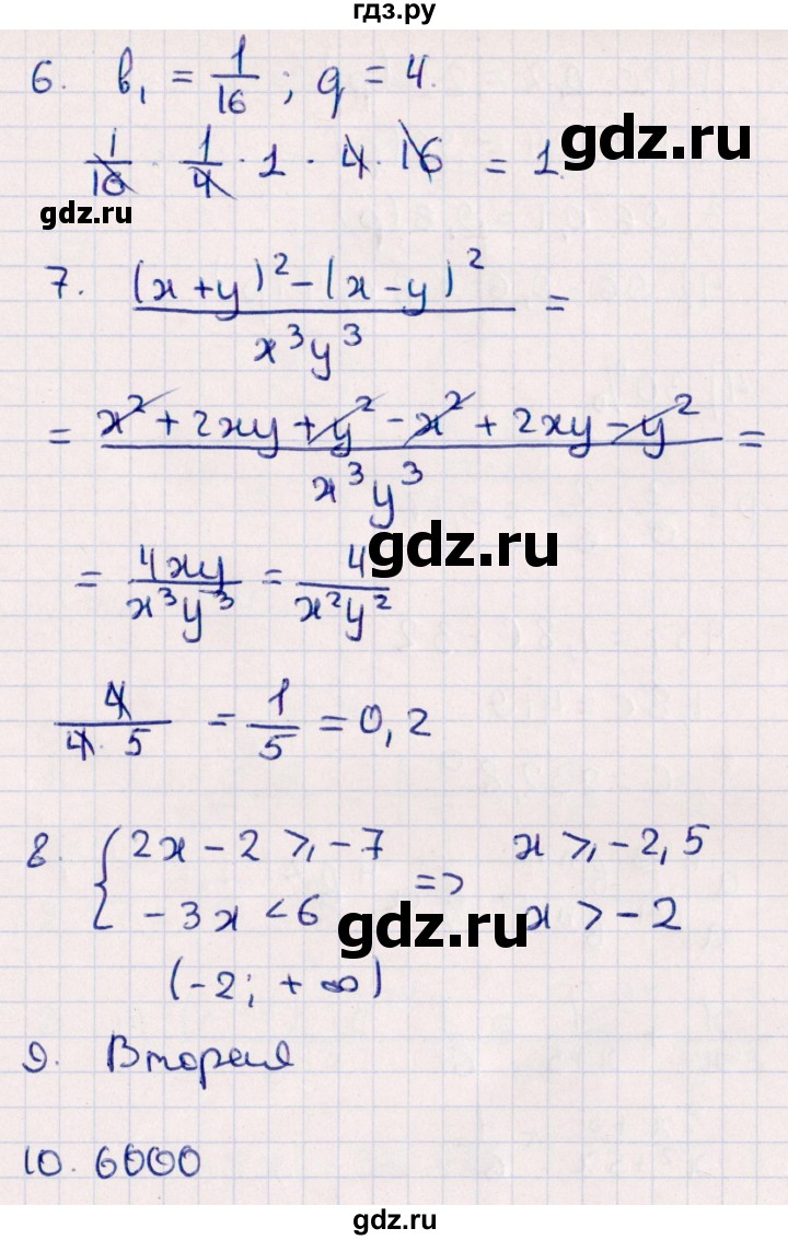 ГДЗ по алгебре 9 класс  Глазков контрольные измерительные материалы (ким)  тест / тест 14 (вариант) - 3, Решебник