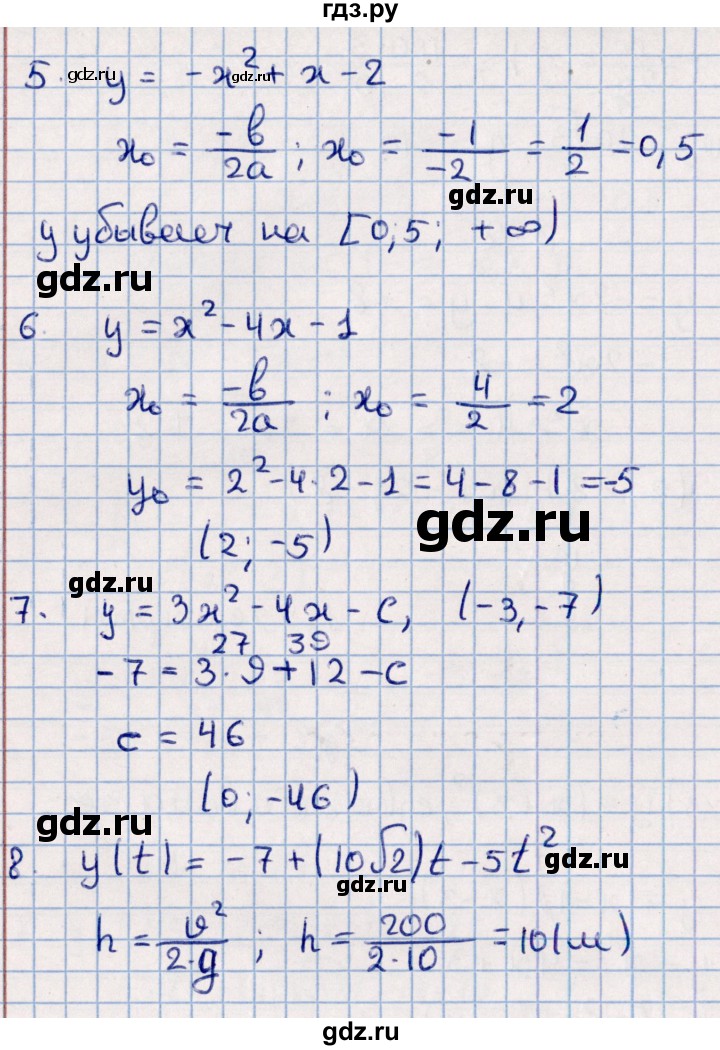 ГДЗ по алгебре 9 класс  Глазков контрольные измерительные материалы (ким)  тест / тест 3 (вариант) - 2, Решебник