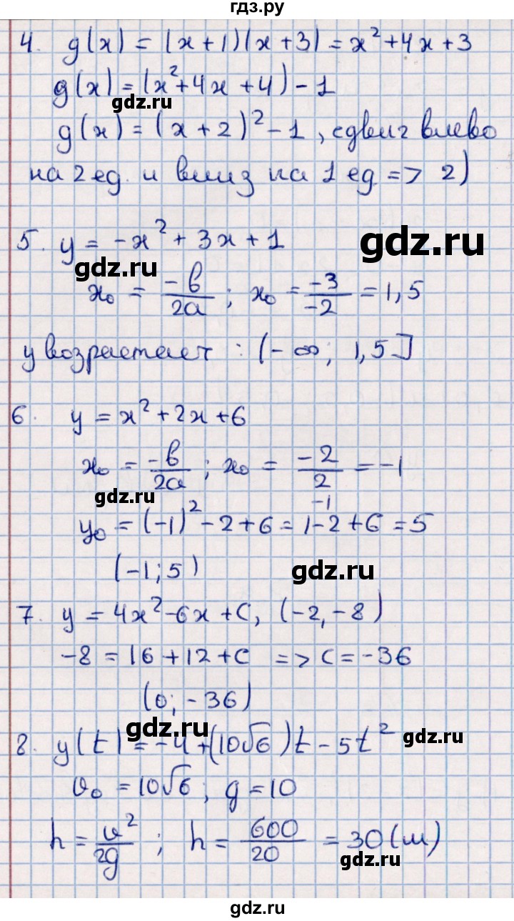 ГДЗ по алгебре 9 класс  Глазков контрольные измерительные материалы (ким)  тест / тест 3 (вариант) - 4, Решебник