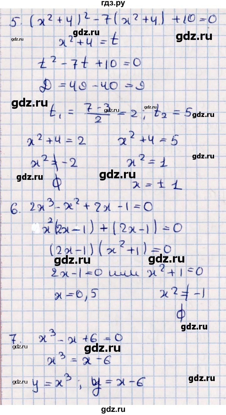 ГДЗ по алгебре 9 класс  Глазков контрольные измерительные материалы (ким)  тест / тест 5 (вариант) - 2, Решебник