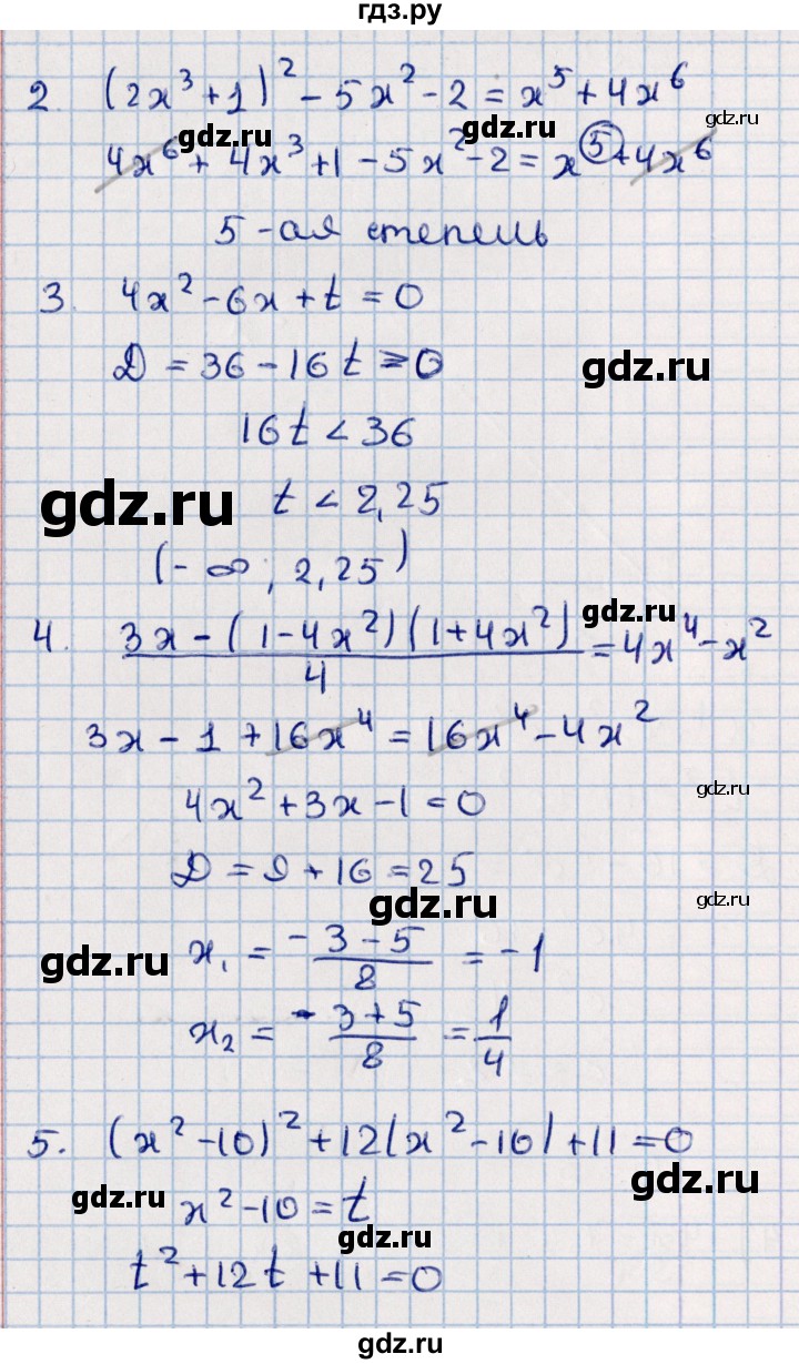 ГДЗ по алгебре 9 класс  Глазков контрольные измерительные материалы (ким)  тест / тест 5 (вариант) - 3, Решебник